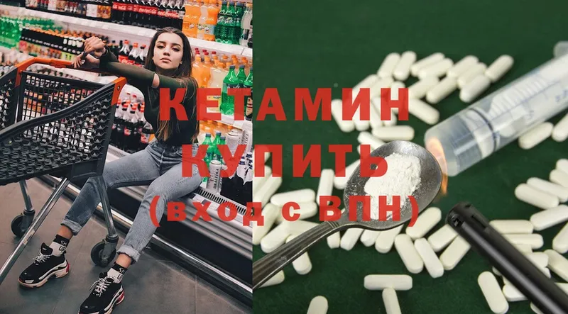 КЕТАМИН ketamine  где найти наркотики  Анива 