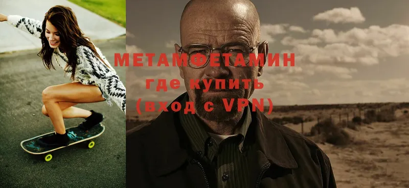 Метамфетамин мет  Анива 